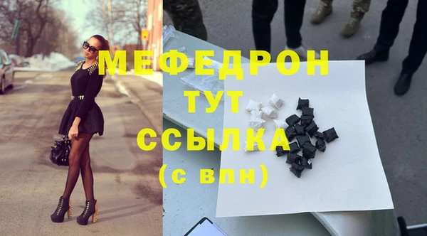 мяу мяу кристалл Абдулино