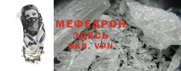 мяу мяу кристалл Абдулино