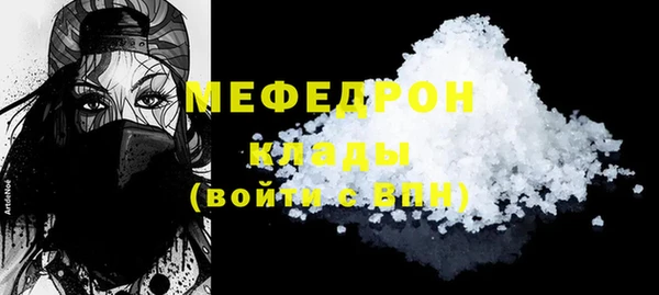 мяу мяу кристалл Абдулино